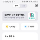 정산슈퍼