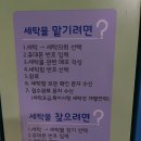 신현세탁소 이미지