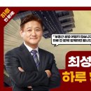 하루 한 문제 테마 2 – 24. 분양가상한제 적용주택 이미지