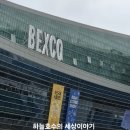 (주)에버미라클 부산 | 2026 부산 커피쇼 제33회 부산국제식품대전 카페 먹거리 디저트 류영민커피 순두부젤라또