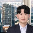 변호사이태형법률사무소 이미지
