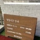 훼미리 | 고양종합운동장 근처 맛집 가성비좋은 훼미리부대찌개 솔직후기