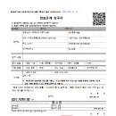 정보공개 청구서와 수수료 이미지