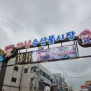 혜자수산-1 이미지