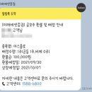 실리콘투 매도 후기 / 원준, 아스플로 청약 배정 결과 / 씨유테크 비례(1만주) 청약 결과