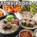 신의주 찹쌀순대 이미지