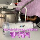 돈돈몽키 | 폭포수전 필터 추천 거위목 필터 싱크대 하부장에 설치완료, 내돈내산 후기(에떼르노 4way수전)
