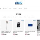 (주)지에스엠씨