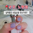 네일그리아
