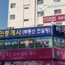 럭키합동공인중개사사무소 이미지