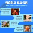 무료영화상영(센과 치히로의 행방불명) 이미지