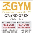 조PT GYM 이미지