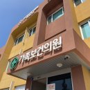 인구보건복지협회대전충남지회가족보건의원 이미지