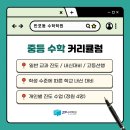 에스피수학학원