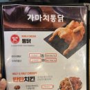 가마치통닭영천창신점