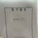 평택미군가족주택관리단 앞 | 평택 미군렌탈하우스 투자 후기 1년 수익률