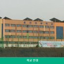 훈민초등학교 이미지