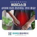 현대중앙마취통증의학과의원 이미지