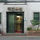 태진복집 이미지