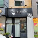 그레이슈가링왁싱 분당판교점 네이버블로그