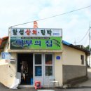 앞섬상회 이미지