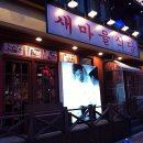 주안식당 이미지