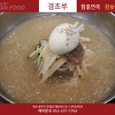 남창갈비