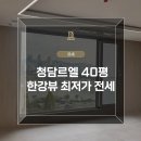 청담디엘로공인중개사사무소 이미지