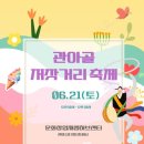 관아골 이미지