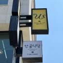 안골2길 9-8 이미지