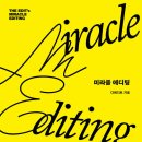 미라클 티스토리