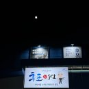 후포수산노동조합 | [대구 수성구] 후포회수산 대방어 내돈내산 대구방어맛집 추천