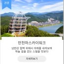 단양여행 무조건 성공하는 여행지와 맛집 추천