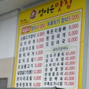 전주맛집~이야기 이미지