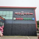 하나로홈마트 - 안동시 경동로 822 | 하나로홈마트