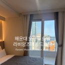 라비앙즈 메종 드 호텔 이미지