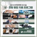 수한방병원 이미지