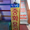 평화장 이미지