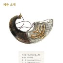 어노인팅오일 이미지