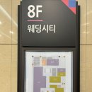 신도림테크노마트 | W.2 신도림 테크노마트 웨딩시티 웨딩홀 투어 후기 뷔페, 주차, 견적