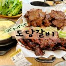 자립원 | 목포 남악 무안 맛집 놀이방식당 도담갈비 주차팁과 솔직후기