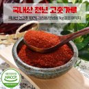 10월23일.김치(알배추겉절이,쪽파,알타리,부추김치),자연산 대하장,전복장,간장게장,양념게장,홍어무침,고춧가루 이미지