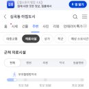 마학기가정의학과의원 이미지