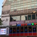 서래당구장 이미지