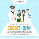 더끌림의원 이미지