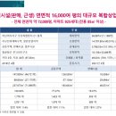 미사파라곤공인중개사사무소 이미지