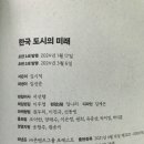 (주)미래포레스트