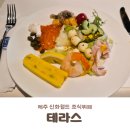 제주써니 | 제주 신화월드 조식 뷔페 테라스 후기 및 성수기 오픈런 웨이팅 꿀팁