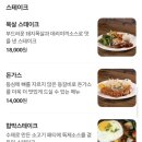 티볼리(지중해점) | 아산 탕정 지중해마을맛집 파스타화덕피자 또간집 "티볼리" 내돈내산 후기