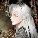 이분 둘다 초선의 오라비님?? 이미지